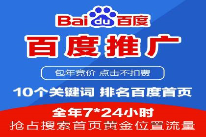 深度解析：百度竞价代运营的优化技巧与策略